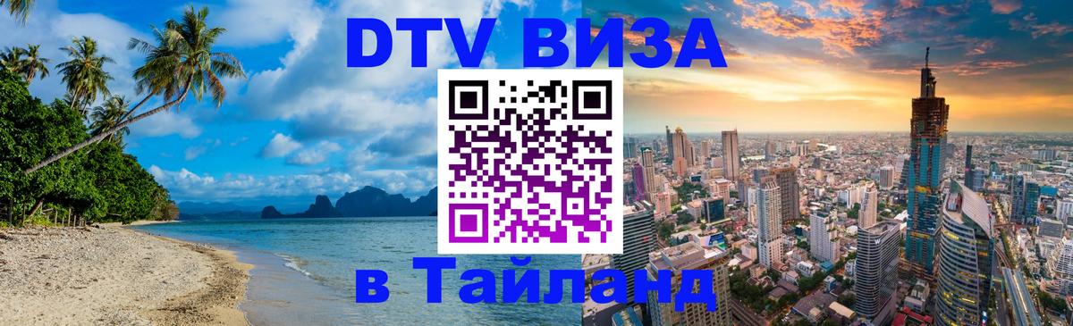 Оформление DTV визы под ключ: стоимость и тарифы, только загранпаспорт - Королёв  05.10.2025 